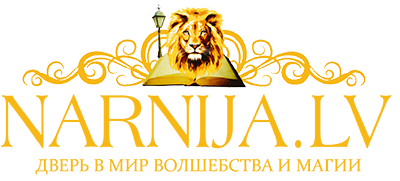 Narnija.lv